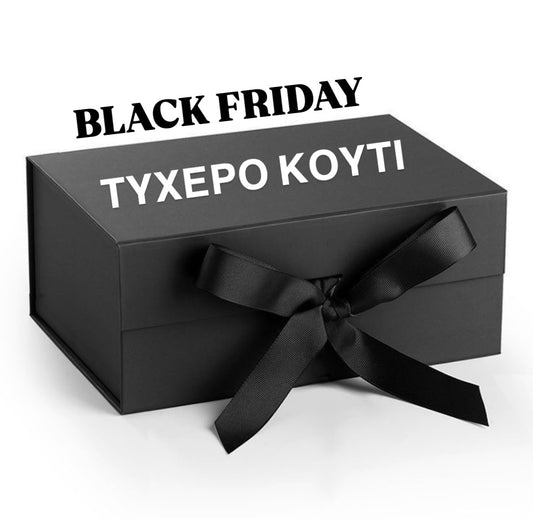ΤΥΧΕΡΟ ΚΟΥΤΙ