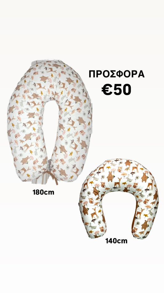 Μαξιλάρι Εγκυμοσύνης και Μαξιλάρι Θηλασμού ΠΡΟΣΦΟΡΑ 2 τμχ Ζωάκια